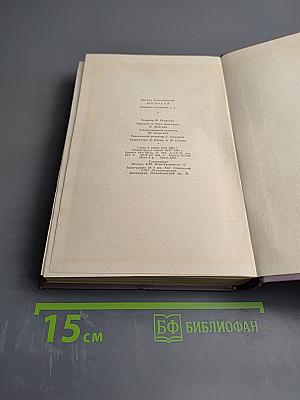 Собрание сочинений. Т. 7