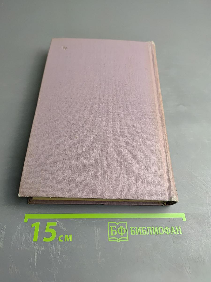 Собрание сочинений. Т. 7