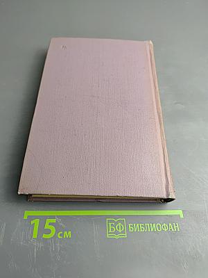 Собрание сочинений. Т. 7