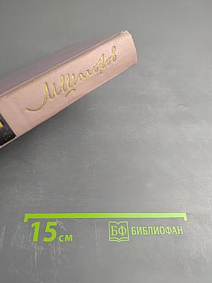 Собрание сочинений. Т. 7