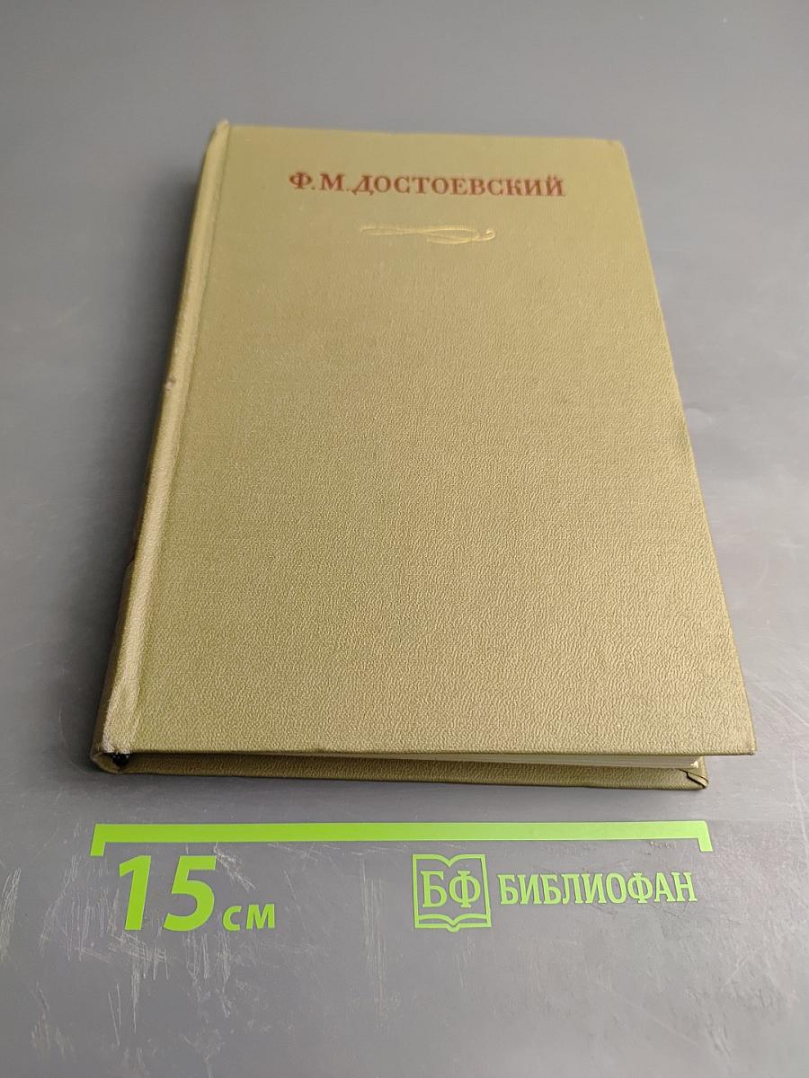 Дневник писателя за 1877 год. Январь-Август. Том двадцать пятый
