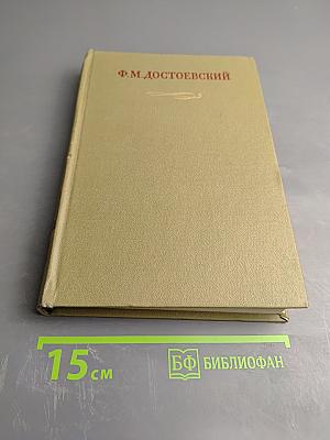 Дневник писателя за 1877 год. Январь-Август. Том двадцать пятый