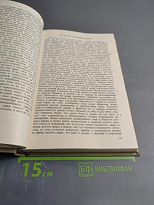 Дневник писателя за 1877 год. Январь-Август. Том двадцать пятый