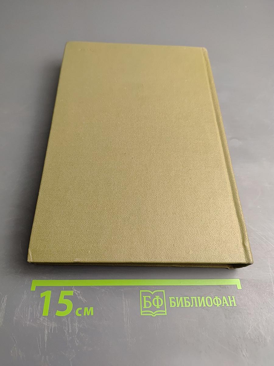 Дневник писателя за 1877 год. Январь-Август. Том двадцать пятый