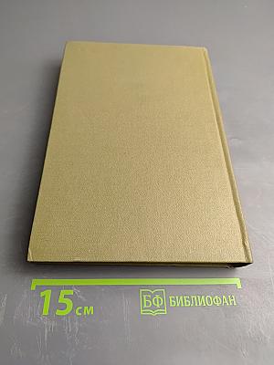 Дневник писателя за 1877 год. Январь-Август. Том двадцать пятый