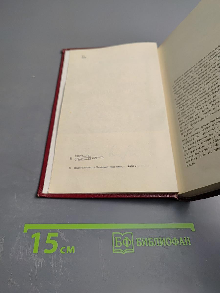 Каждый день как последний