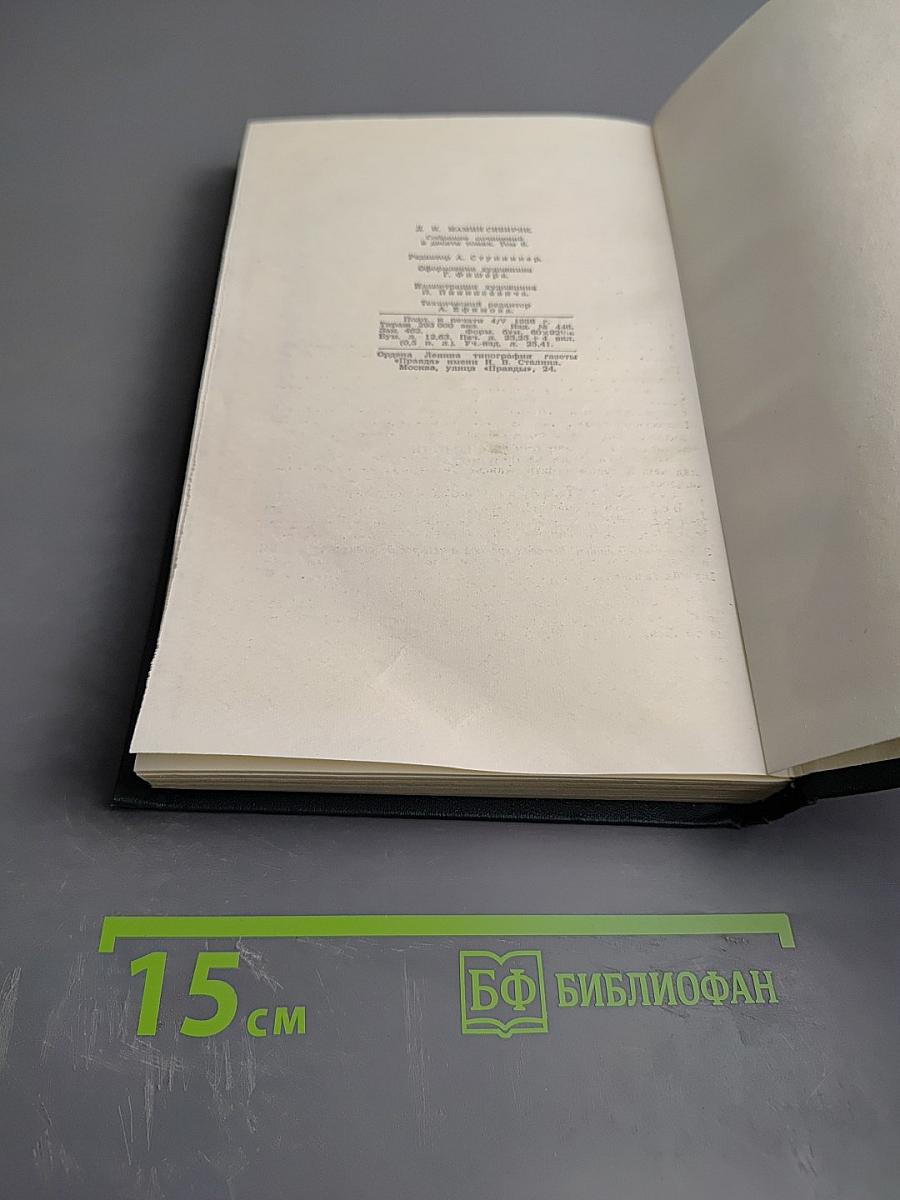 Сибирские рассказы. Рассказы, повести 1893-1897. Золотопромышленники