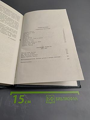Сибирские рассказы. Рассказы, повести 1893-1897. Золотопромышленники