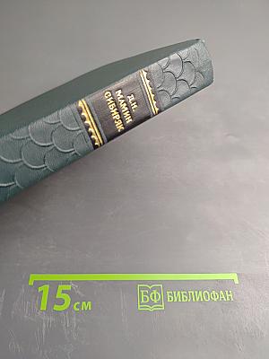 Сибирские рассказы. Рассказы, повести 1893-1897. Золотопромышленники