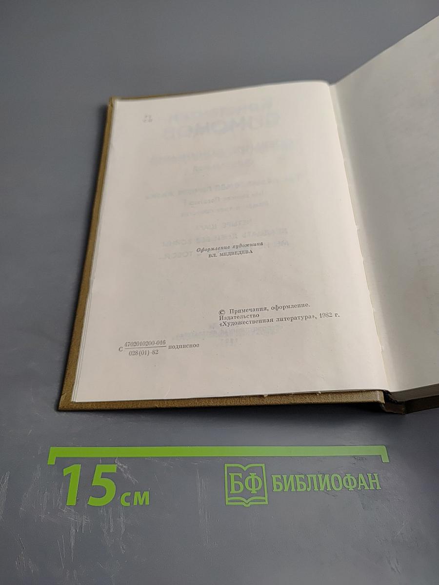 Собрание сочинений. Том седьмой