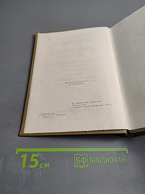 Собрание сочинений. Том седьмой