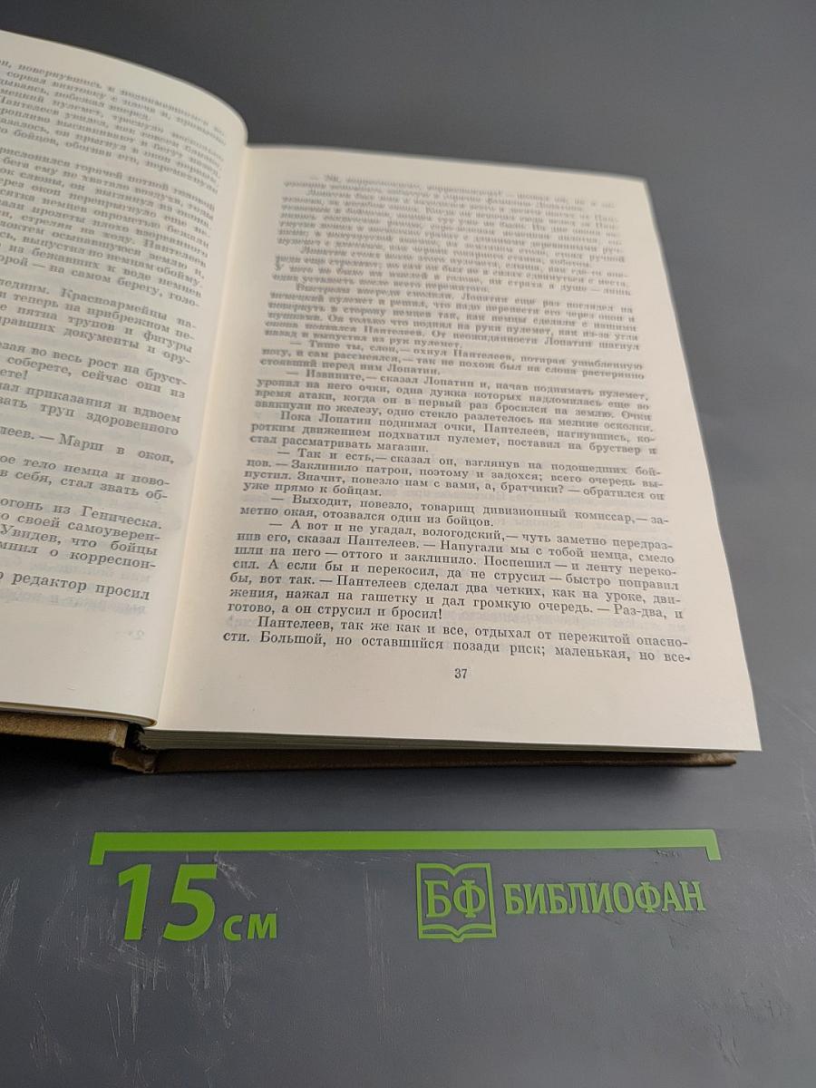 Собрание сочинений. Том седьмой