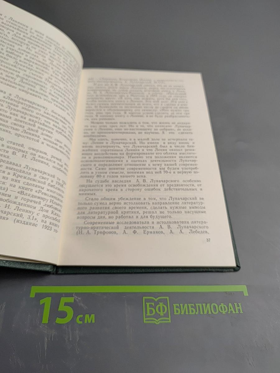 Дело моей жизни