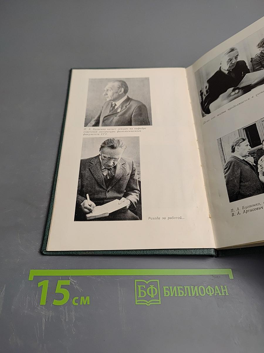 Дело моей жизни