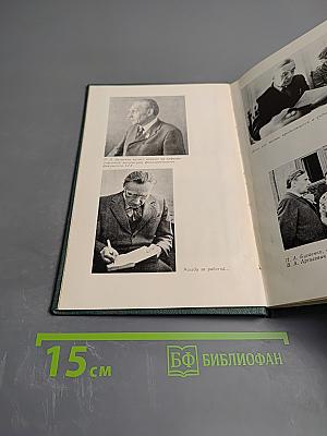 Дело моей жизни