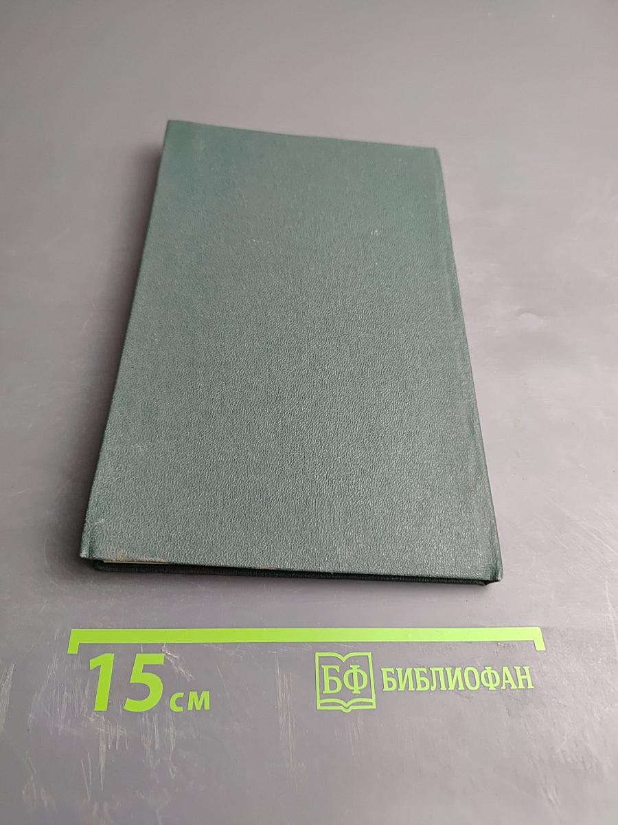 Дело моей жизни