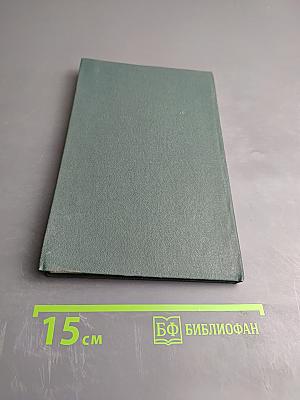 Дело моей жизни