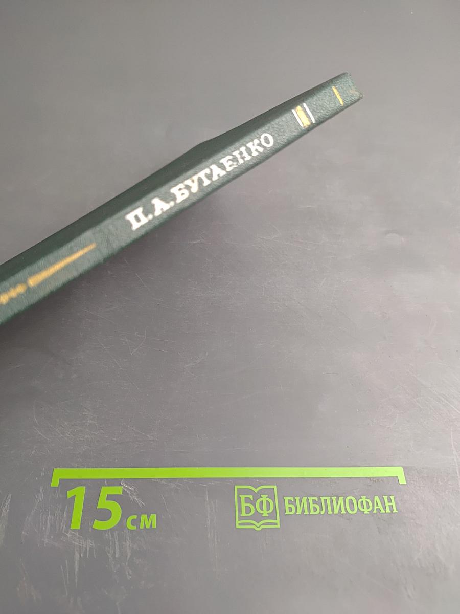 Дело моей жизни