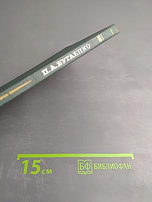 Дело моей жизни