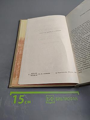 Пушкинский Дом. 1905-1980 (Исторический очерк)