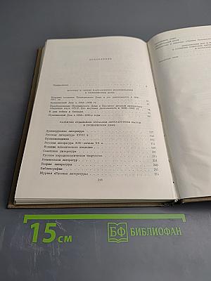 Пушкинский Дом. 1905-1980 (Исторический очерк)