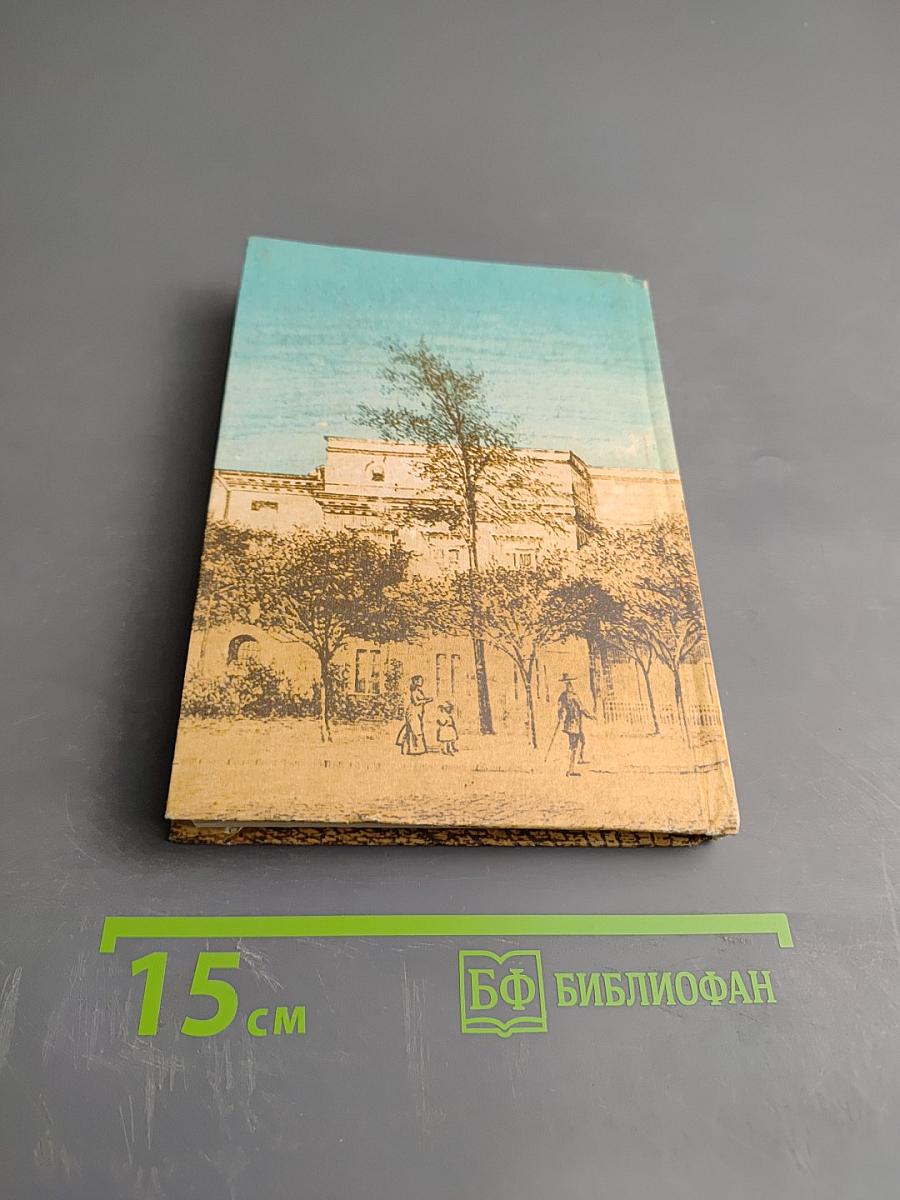 Прогулки по литературной Одессе