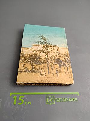 Прогулки по литературной Одессе