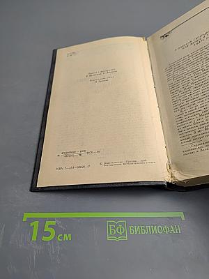 Андре Моруа. Лелия, или Жизнь Жорж Санд. Жизнь Дизраэли