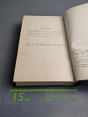 Андре Моруа. Лелия, или Жизнь Жорж Санд. Жизнь Дизраэли