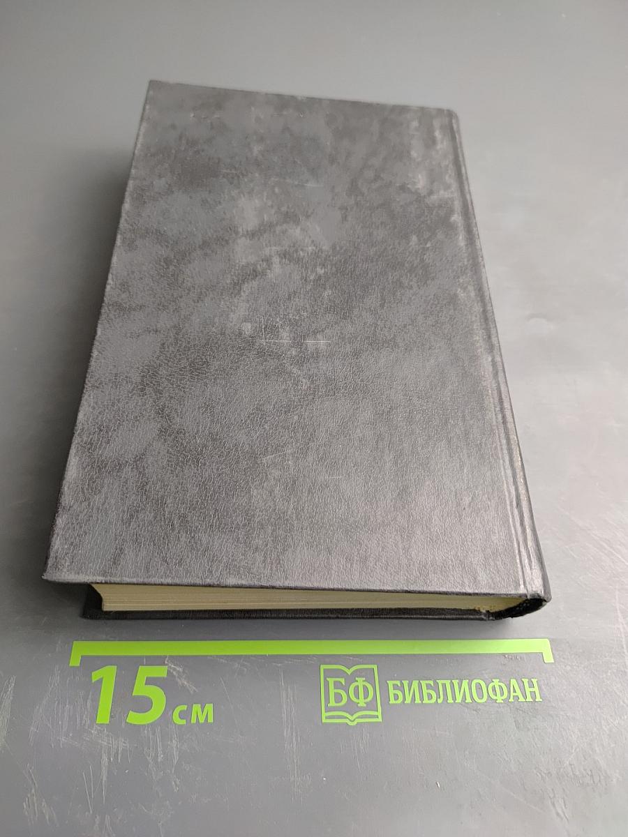 Андре Моруа. Лелия, или Жизнь Жорж Санд. Жизнь Дизраэли