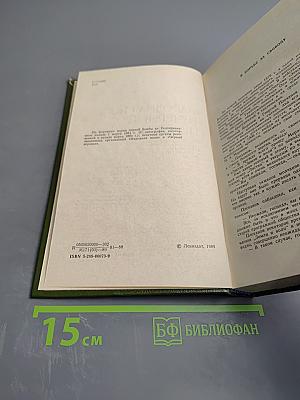"Народная воля" и "Черный передел"