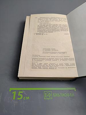 "Народная воля" и "Черный передел"