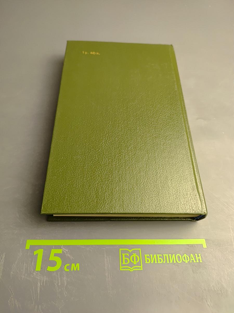 "Народная воля" и "Черный передел"