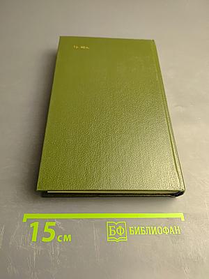 "Народная воля" и "Черный передел"