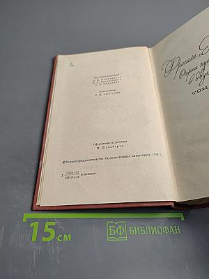 Собрание сочинений. Том третий