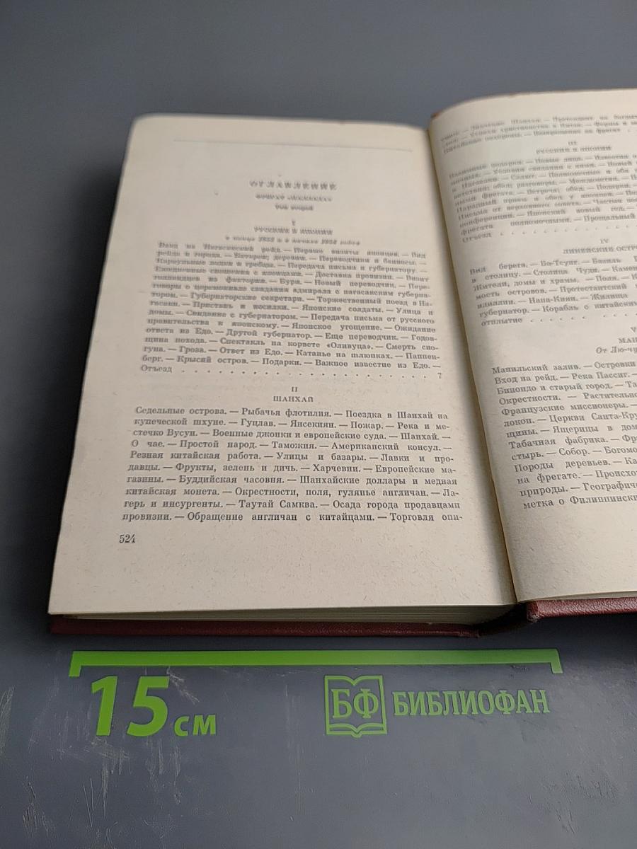 Собрание сочинений. Том третий