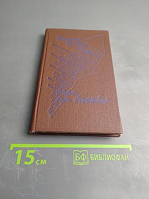 Очаг на башне