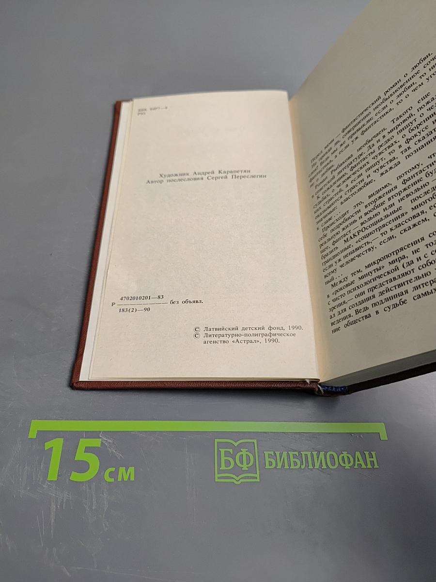 Очаг на башне