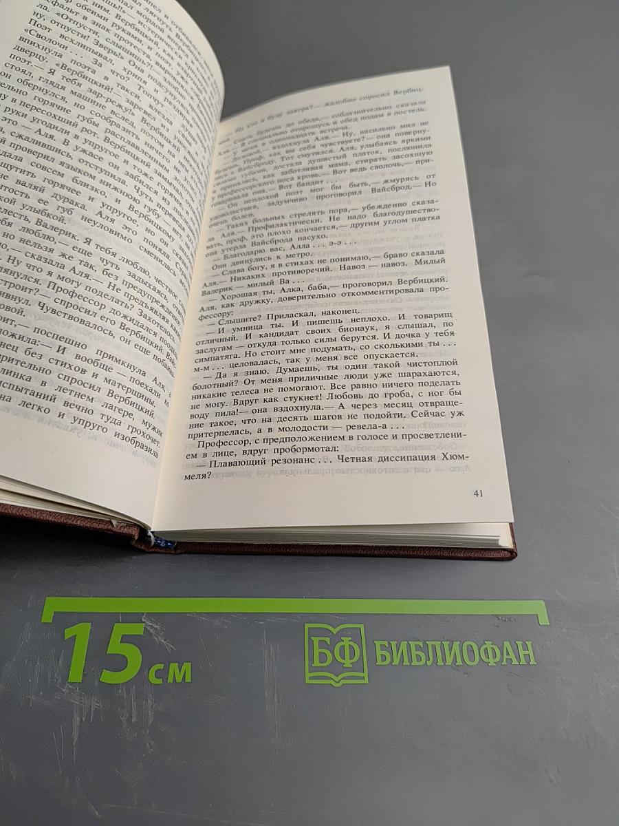 Очаг на башне