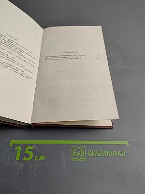 Очаг на башне