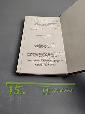 Очаг на башне