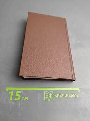 Очаг на башне