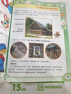 Технология. 2 класс