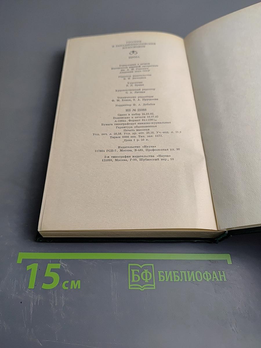 Русский и западноевропейский классицизм. Проза