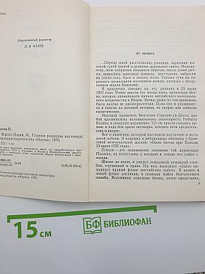 Ворота Индии