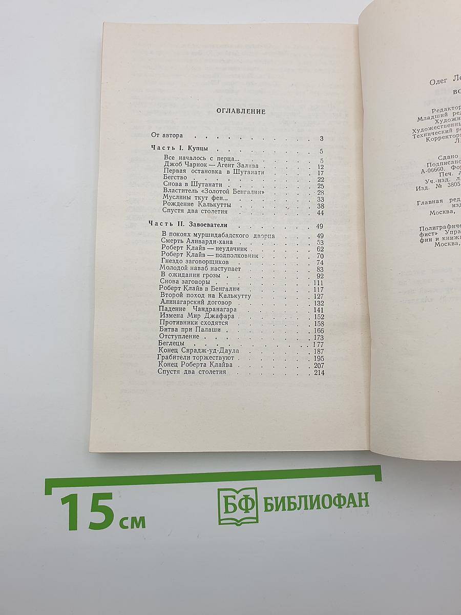 Ворота Индии