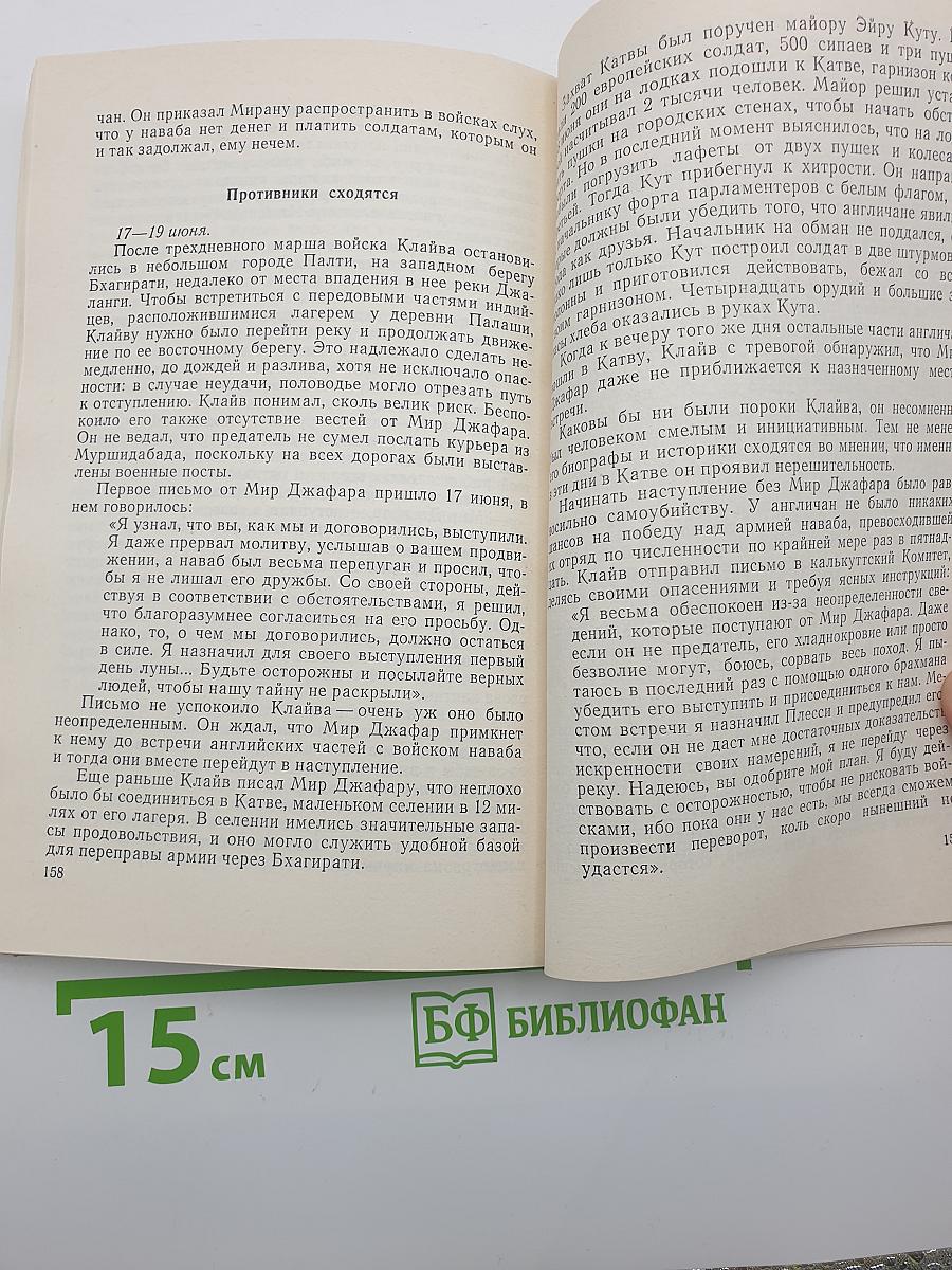 Ворота Индии