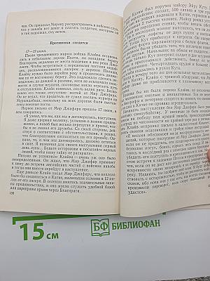 Ворота Индии