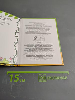 Детективы Коротышки. Говорят ли деревья?