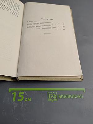 Проблемы реализма